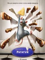 Превью постера #4391 к мультфильму "Рататуй"  (2007)