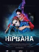 Превью постера #4409 к фильму "Нирвана"  (2008)