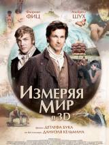 Превью постера #54013 к фильму "Измеряя мир"  (2012)