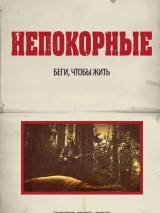 Превью постера #54054 к фильму "Непокорные"  (2013)