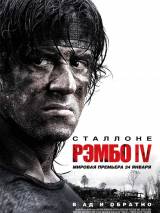 Превью постера #4455 к фильму "Рэмбо IV"  (2008)