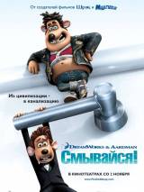 Превью постера #4475 к мультфильму "Смывайся" (2006)