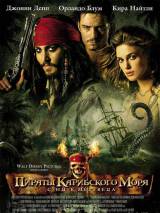 Превью постера #4488 к фильму "Пираты Карибского моря 2: Сундук мертвеца"  (2006)