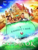 Превью постера #54669 к фильму "Сокровища О.К." (2013)