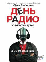 Превью постера #4523 к фильму "День радио" (2008)