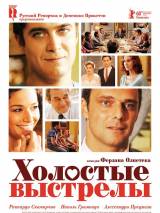 Превью постера #55655 к фильму "Холостые выстрелы" (2010)