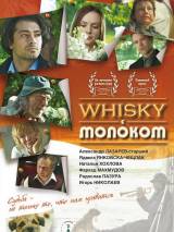 Whisky c молоком