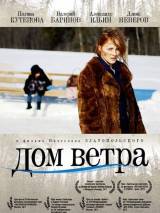 Превью постера #55692 к фильму "Дом ветра" (2011)