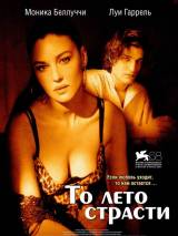 Превью постера #55695 к фильму "То лето страсти" (2011)