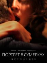 Превью постера #55712 к фильму "Портрет в сумерках" (2011)