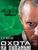 Превью постера #4579 к фильму "Охота на пиранью"  (2006)