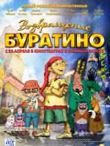 Превью постера #55926 к мультфильму "Возвращение Буратино"  (2013)