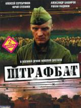 Превью постера #4590 к сериалу "Штрафбат" (2004)