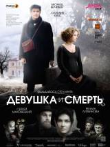 Превью постера #56755 к фильму "Девушка и смерть"  (2012)