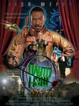 Превью постера #4652 к фильму "Приключения Плуто Нэша"  (2002)