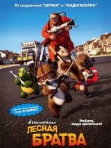 Превью постера #4680 к мультфильму "Лесная братва"  (2006)