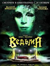 Превью постера #4681 к фильму "Ведьма" (2006)