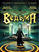 Превью постера #4682 к фильму "Ведьма" (2006)