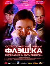 Превью постера #4689 к фильму "Флэш.ка"  (2006)