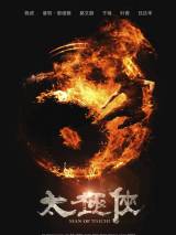 Превью постера #57232 к фильму "Мастер Тай-цзи" (2013)