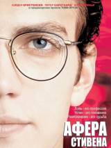 Превью постера #57235 к фильму "Афера Стивена Гласса" (2003)