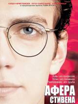 Превью постера #57235 к фильму "Афера Стивена Гласса"  (2003)