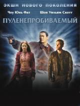 Превью постера #57344 к фильму "Пуленепробиваемый" (2003)