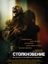 Превью постера #4718 к фильму "Столкновение" (2004)