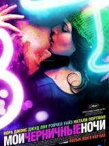 Превью постера #4727 к фильму "Мои черничные ночи"  (2007)