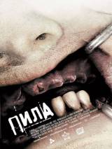 Превью постера #4848 к фильму "Пила 3"  (2006)