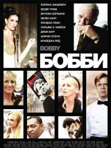 Превью постера #4857 к фильму "Бобби" (2006)
