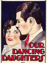 Превью постера #58478 к фильму "Наши танцующие дочери" (1928)
