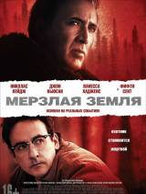 Превью постера #58586 к фильму "Мерзлая земля"  (2013)