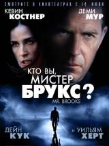 Превью постера #4872 к фильму "Кто Вы, Мистер Брукс?" (2007)