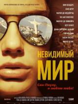 Превью постера #58720 к фильму "Невидимый мир"  (2011)