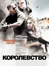 Превью постера #4898 к фильму "Королевство" (2007)