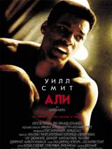 Превью постера #4904 к фильму "Али"  (2001)