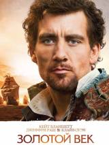 Превью постера #4954 к фильму "Золотой век"  (2007)
