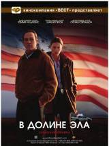 Превью постера #4968 к фильму "В долине Эла" (2007)