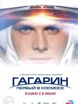 Превью постера #59417 к фильму "Гагарин. Первый в космосе"  (2013)