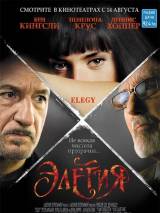 Превью постера #5013 к фильму "Элегия"  (2008)