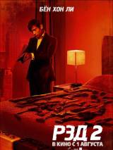 Превью постера #60060 к фильму "РЭД 2"  (2013)