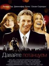 Превью постера #5041 к фильму "Давайте потанцуем" (2004)