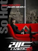 Превью постера #60466 к фильму "РЭД 2"  (2013)