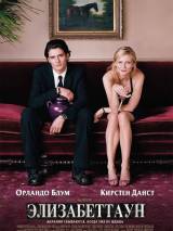 Превью постера #5050 к фильму "Элизабеттаун"  (2005)