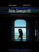 Превью постера #5110 к фильму "Любовь, сбивающая с ног"  (2002)