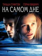 Превью постера #62469 к фильму "На самом дне" (2001)