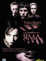 Превью постера #62665 к фильму "Яма"  (2001)