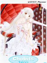 Чобиты / Chobits