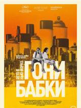 Превью постера #62767 к фильму "Гони бабки. Лето в Нью-Йорке"  (2012)